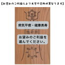 屋久杉の刀印護符  お守り