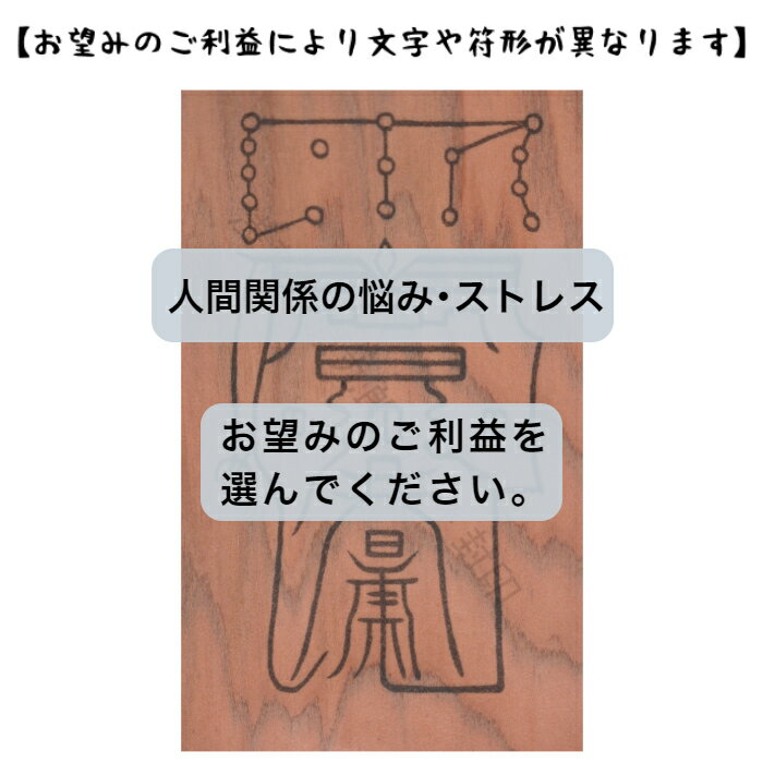 屋久杉の刀印護符  お守り