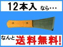 楽天クロス職人工房お買い得！【送料無料】　ハガネY型皮スキ 60ミリ（12本入）【税込み】【バーゲン市場】 【smtb-k】【kb】　　【0304superP2】