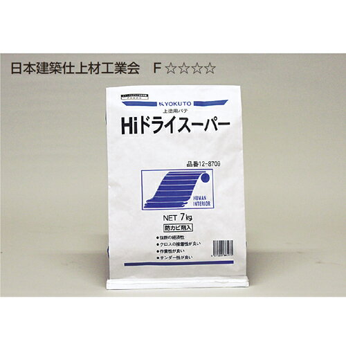 KYOKUTO　乾燥硬化型パテ　HIドライスーパー7キログラム入12-8709