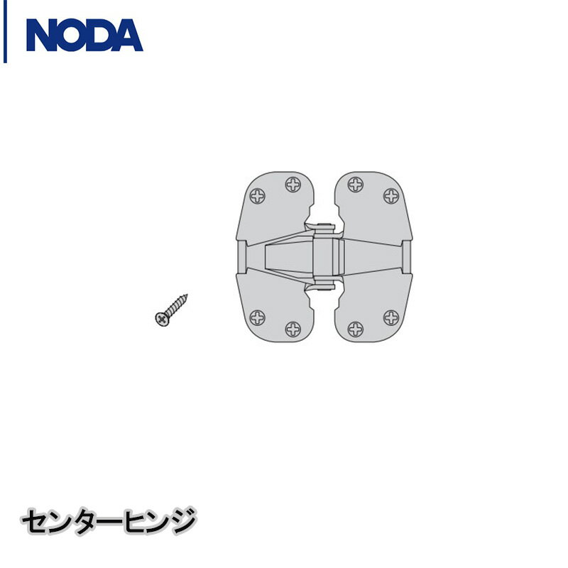 NODA センターヒンジ P-53【3個入】 ノダクローゼット部材 ノダクローゼット部品 ノダ建具部材 ノダクローゼットパーツ P53 のだクローゼット NODA ノダ金具部材 部材 P53 p53ノダ ノダ金物 のだ折れ戸部品■ レビュー特典あり