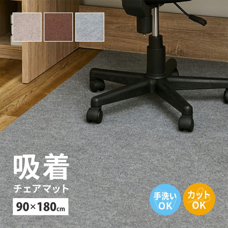 楽天市場】カーペット 90✖180の通販 楽天市場】カーペット 90✖180の通販