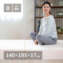 着後 レビュー特典あり! 折りたたみ 高反発マットレス 約140×195×17cm ダブル D 3つ折り 厚手 ウレタン 極厚の17cm! 高反発ウレタン 収納便利 な マットレス 側生地: ポリエステル100% 中材: ウレタンフォーム(3)