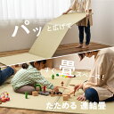 着後 レビュー特典あり! い草風 置き畳 連結畳 綾模様 水拭きできる !【3サイズ】 3面 、 6面 、 9面 、厚み1.1cm■ 水拭きOK■ 連結用 面ファスナー付き■ 滑りにくい加工(裏面) 折りたたみ コンパクト たたみ 折りたたみ収納 畳