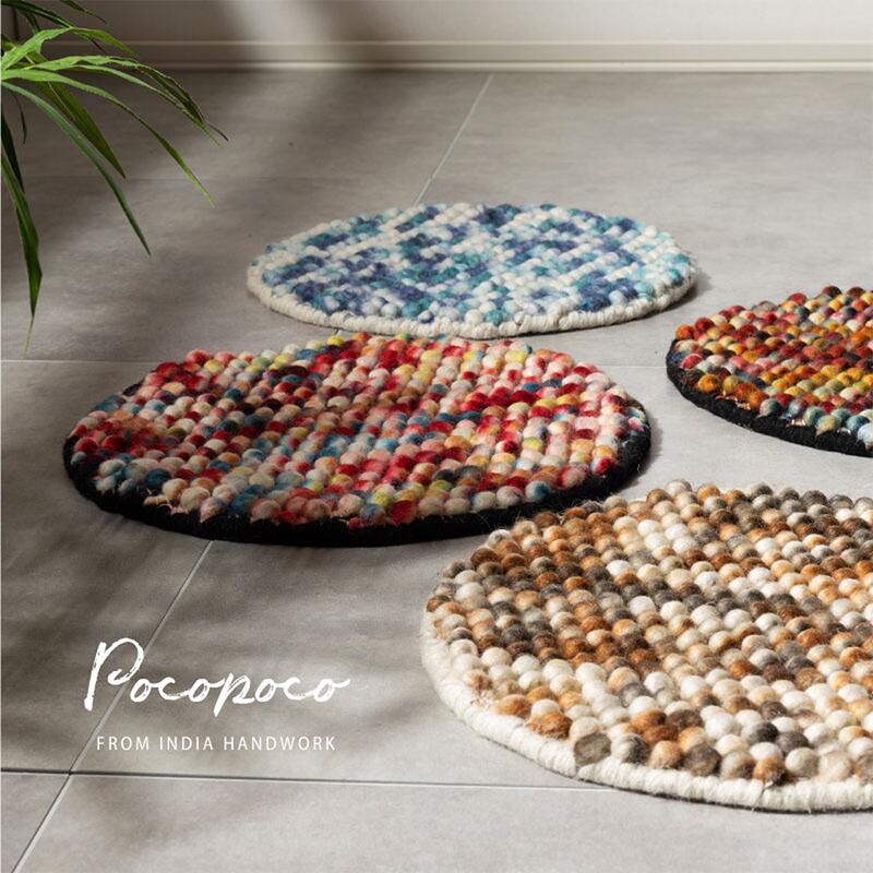 レビュー特典あり！ ウール100％ 「 手織りマット ポコポコ 」直径約35cm 直径約90cm 直径約120cm 【 円形】 チェアパッド 座布団 ウールマット ハンドメイド カラフル ベージュ ブルー ピンク イエロー