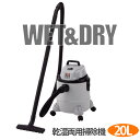 E-Value 乾湿両用掃除機 20L EVC-200PCL 錆びないプラスチックタンク ブロワー機能と微細粉塵対応フィルター標準装備!業務用 工場 倉庫 車 ...