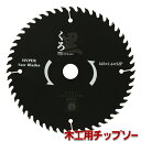 SK11 くろ ( 木工 チップソー ) 外径 110 125 140 147 160 165 185 190 mm 木用 チップソー 丸鋸 黒 木 替刃 藤原...