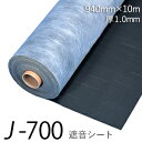 特典付き!防音シート 日東紡マテリアル 「J-700(J700)」DIYの防音工事に最適!吸音ボードの下貼りに!軟質遮音シート 楽器練習 ホームシアター スタジ...
