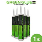 GREEN GLUE 「グリーングルー」　【1本入り】　828ml/本　アメリカ生まれの新素材　塗布タイプの粘弾性防音材