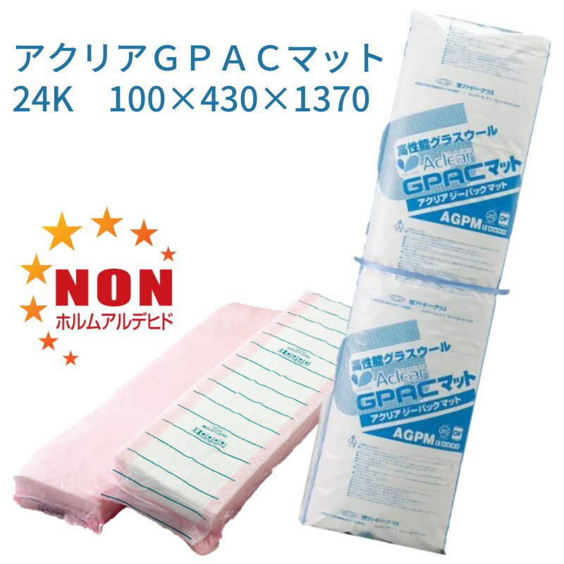 楽天市場】旭ファイバーグラス アクリアマット 10k 65ミリ厚 470 楽天市場】旭ファイバーグラス アクリアマット 10k 65ミリ厚 470