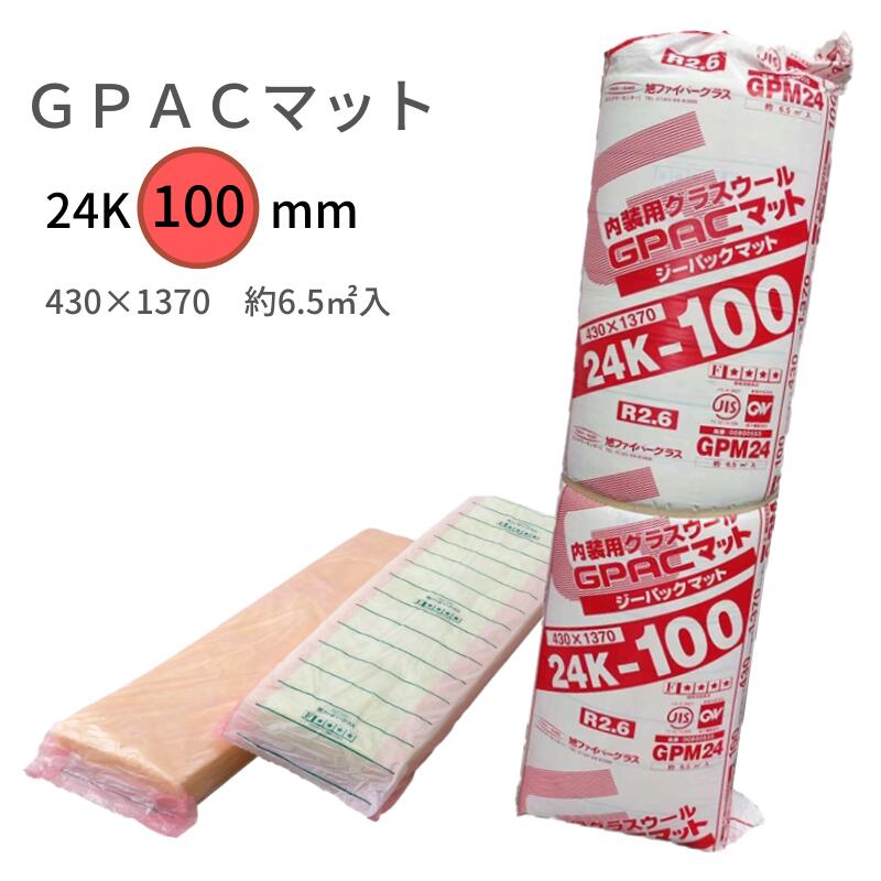 楽天市場】グラスウール 断熱材 10k 100の通販 楽天市場】グラスウール 断熱材 10k 100の通販