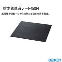 DAIKEN u rǎՉV[g450Nv GB1701 y6.2mm450mm~500mm/12z rh rǗph zǊh 75Ӕrǖh 100Ӕrǖh 匚 匚p[c 匚iE ޑ匚 匚i i匚 ޑ匚  r[T