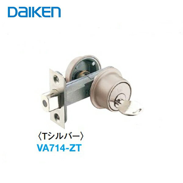 DAIKEN 本締錠 VA714-ZT 塗装タイプ Tシルバー VA714ZT 大建 建具関連部材 大建パーツ カギ3個入 室内側サムターン■ レビュー特典あり