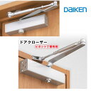 DAIKEN ドアクローザー ピボット丁番専用 標準型シルバー パラレル型シルバー ストップ機構あり無し ZZ823-ZS ZZ824-ZS ZZ821-ZS ...