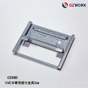 OZWORK KMEW 専用留付金具5mm「 OZKM5 」【 100個入/袋】 窯業系サイディング オズワーク サイディング金具 ケイミュー金具 サイディング 留め付け金具 縦張り金具 横張金具 出隅金具 にも共通■ レビュー特典あり！