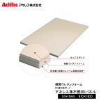 Achilles アキレス アキレス準不燃NDパネル 9.5(石膏)+15(ウレタンフォーム) 910×1820【50枚～】 【法人様限定】 石膏ボード 硬質ウレタンフォーム複合パネル 準不燃材料認定品 内装仕上げ下地【着後レビュー特典あり】