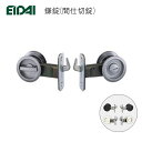 EIDAI 鎌錠( 間仕切錠) 永大産業 【お取り寄せ品】 引き戸用 吊り戸用 TDB-KMM26 TDBKMM26MS シルバー TDBKMM26B ブラック...