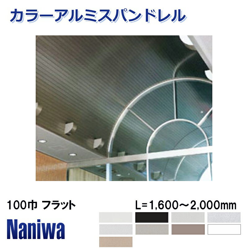 楽天市場】アルミスパンドレルの通販 楽天市場】アルミスパンドレルの通販