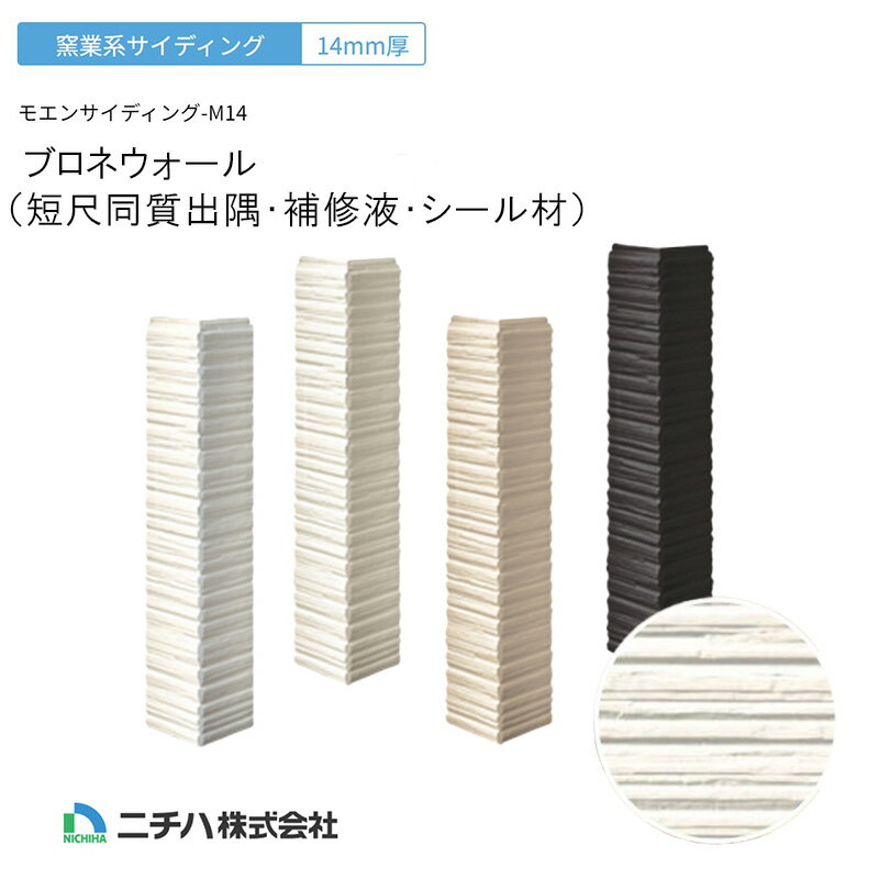 楽天市場】窯業系サイディング ニチハ(木材・建築資材・設備 楽天市場】窯業系サイディング ニチハ(木材・建築資材・設備