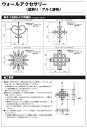 ニチハ壁用ウォールアクセサリー「壁飾り　アンジュクールタイプ」［42×347×400mm］ハート型が可愛い♪玄関脇やバルコニーのポイントに☆ 3