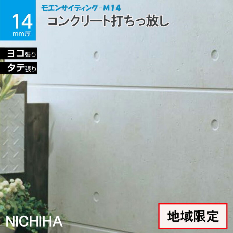 楽天市場】ニチハ サイディング--(花・ガーデン・DIY)の通販 楽天市場】ニチハ サイディング--(花・ガーデン・DIY)の通販