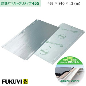 եӲ/ FUKUVI Ǯѥͥ롼U 455  468mm9103mm 50 SHAPU45 ڴּǮѥͥ Ǯ Ǯ̵ؤΥ֥뵡ǽǲŬ ʥ ѵפβ¤ ʻܹ ñ   ӥ塼٤ŵ