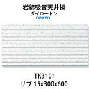 TRUSCO 吸音パネルのり付きタイプ 300X600 厚み15mm(品番:QP15-3060)『8557770』