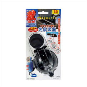 薄型テレビ用「免震吸盤　1P」　1個入り　[対応TV：～32型]　穴あけ・ネジ止め不要！傷つきにくい！