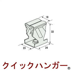 SAWATAサワタ 「クイックハンガー」 [1個] 無溶接工法用金具／吊元金具 日鉄建材 スーパーEデッキ用 合成スラブ用 デッキプレート インサート の無い場所に デッキハンガー