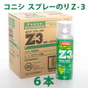 コニシ ボンド スプレーのり Z-3 ＜6本セット＞ 430ml スプレーボンド グラスウール ロックウール 透湿シート 吸音ボード ガラスクロス 等の接着に！ スプレー ボンド のり 接着剤 【着後レビューで選べる特典】