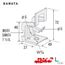 サワタ「 ぶらんこL 」 [1個] 無溶接工法用金具／吊元金具 フラットデッキ用ハンガー 合成スラブ用 デッキプレート インサート の無い場所に 関包スチール 住金鋼材 Lデッキ デッキハンガー