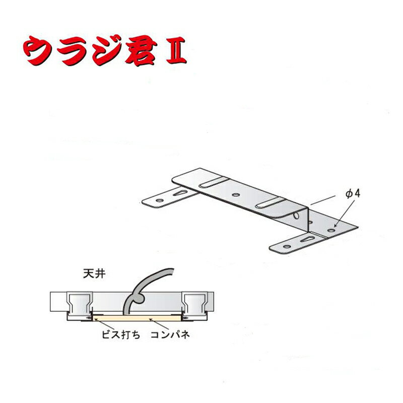 SAWATA サワタ「 ウラジ君2」 100ヶ入 ( 無用接ビス 200本同梱) 12mm用 下地合板取り付け 金物 コンパネ下地取付 金具 下地補強 補強金物 【 着後レビューで選べる特典】