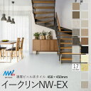 東リ 複層ビニル床タイルFT 「イークリンNW-EX」 450×450 【厚3mm】 14枚セット