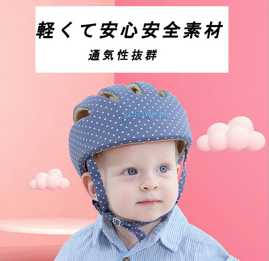 販売 赤ちゃん 転倒 頭 防止 ヘッドガード軽量の安心ごっつん怪我防止頭プロテクターヘルメット ベビーヘルメット 赤ちゃんヘッドガード 頭を守る セーフティヘルメット ごっつん防止 クッション つかまり立ち ヘッドギア プロテクター 保護 怪我 衝撃緩和 出産祝い 頭の 販売 赤ちゃん 転倒 頭 防止 ヘッドガード軽量の安心ごっつん怪我防止頭プロテクターヘルメット ベビーヘルメット 赤ちゃんヘッドガード 頭を守る セーフティヘルメット ごっつん防止 クッション つかまり立ち ヘッドギア プロテクター 保護 怪我 衝撃緩和 出産祝い 頭の