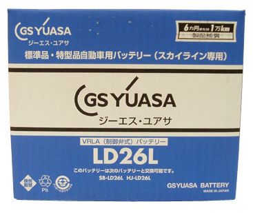 GS　YUASA/ジーエス・ユアサ　新車搭載特型品対応バッテリー【HJ-LD26L】新品　お取り寄せ商品