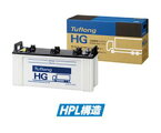 【GH210H52-9A】昭和電工マテリアルズ　Tuflong HG《業務車用バッテリー》法人・店舗等の（福山通運配送可能な）発送先限定商品