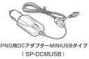 SP-DCMUSB トライウイン PND用DCアダプターMINIUSBタイプ 新品