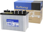 （GH115D31R)昭和電工マテリアルズ（旧：日立化成）　Tuflong HG《業務車用バッテリー/大型車用バッテリー》【GH115D31R-9A】新品　画像はイメージです