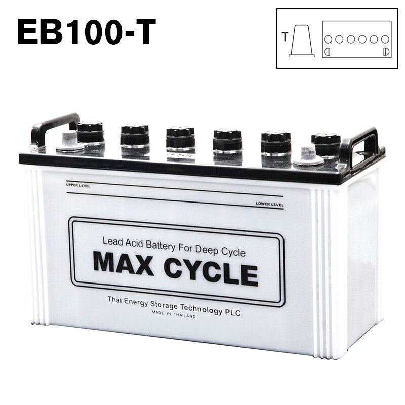【法人限定】当店1年保証！EB100-T EBバッテリー MAX CYCLE マックスサイクル サイクルサービス用(電動..
