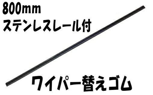 NWB(エヌダブルビー) 撥水コートワイパー替えゴム 600mm 1本 DW60HB HD店