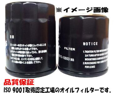 オイルフィルター/エレメント トヨタ カローラスパシオ TO-1/ET-1●ネジ径3/4-16UNF●外径Φ65mm●高さ75mm【トヨタ純正品番】90915-10003【純正品番】90915-10003-000【他社品番】NKK:4TP-121//TOYO:TO-1212M//VIC:C-110//PITWORK:AY100-TY013//UNION:C-170M