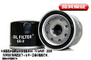 オイルフィルター/エレメントES-2/SO-2●ネジ径3/4-16UNF外径Φ68mm●高さ55mm【純正品番】スズキ16510-84M00/日産15208-4...