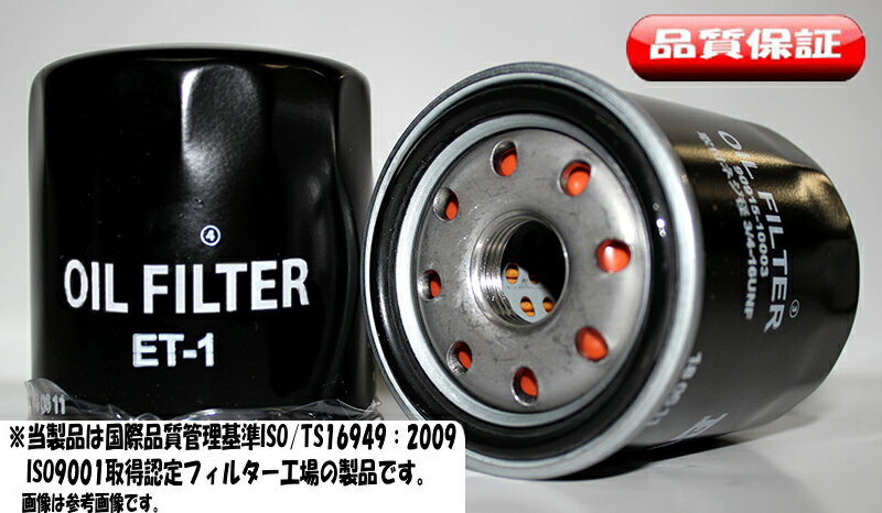 オイルフィルター/エレメント トヨタ カムリ TO-1/ET-1●ネジ径3/4-16UNF●外径Φ65mm●高さ75mm【トヨタ純正品番】90915-10003【純正品番】90915-10003-000【他社品番】NKK:4TP-121//TOYO:TO-1212M//MICRO:T1636//VIC:C-110//PITWORK:AY100-TY013//UNION:C-170M