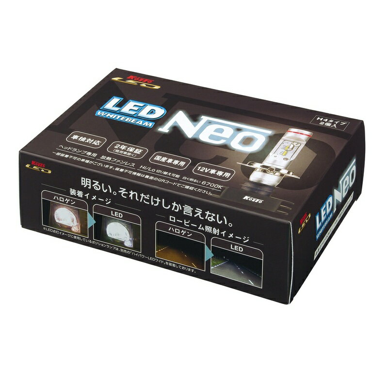 LEDヘッドライト【新製品入荷】小糸 ヘッドランプ専用LEDホワイトビームNeo・H4★P314KWT LED バルブ 2個6700K（2016年12月発売）