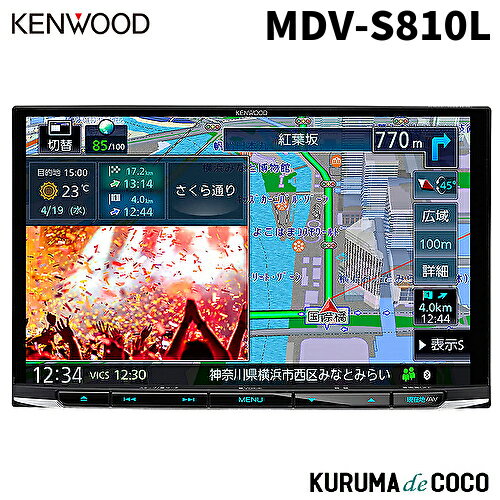 ケンウッドナビ MDV-S810L 彩速ナビ カーナビ 8V型モデル ハイレゾ対応 Bluetooth内蔵