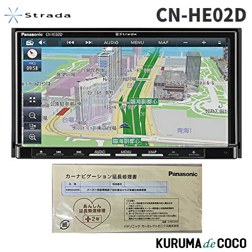 延長保証2年付き最新版2023年地図搭載 パナソニック カーナビ ストラーダ CN-HE02D 7型HD画質フルセグ 180mmモデル ドラレコ連携 Bluetooth搭載