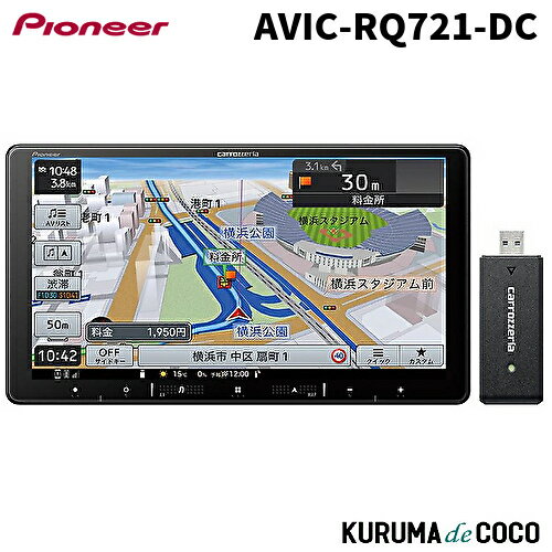 パイオニア楽ナビ AVIC-RQ721-DC 9V型HD AV一体型メモリーナビゲーションネットワークスティックセット