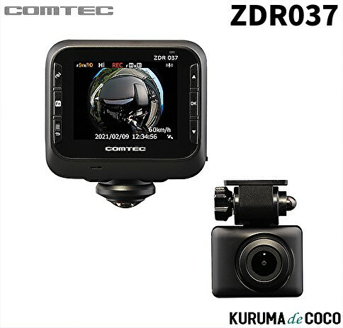 コムテックドライブレコーダー 360度全方位+リヤカメラ搭載 ZDR037 800万画素360°カメラ全方位録画 STARVIS搭載リヤカメラ 後続車接近お知らせ機能搭載 日本製 3年保証 GPS 駐車監視 補償サー…