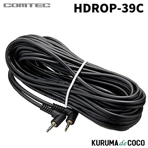 樂天商城 - コムテック HDROP-39C ドライブレコーダー用カメラケーブル 9m