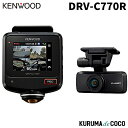 ケンウッドドライブレコーダー DRV-C770R 360°撮影対応2カメラドライブレコーダー(2)
